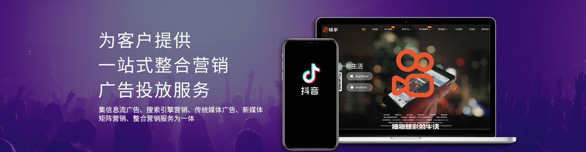 九台快手信息流
