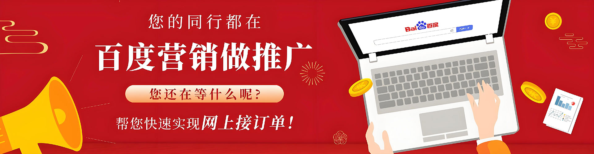 九台百度搜索推广