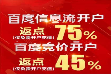 百度推广开户全攻略：实战经验与案例